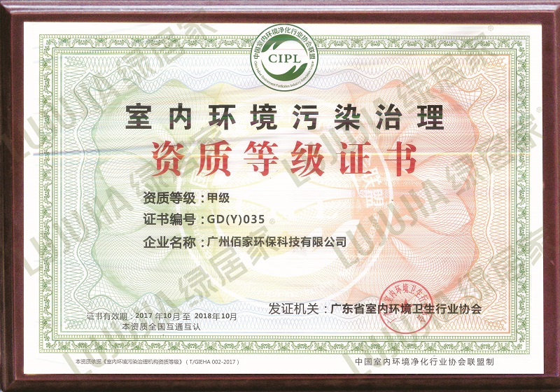 甲級資質(zhì)